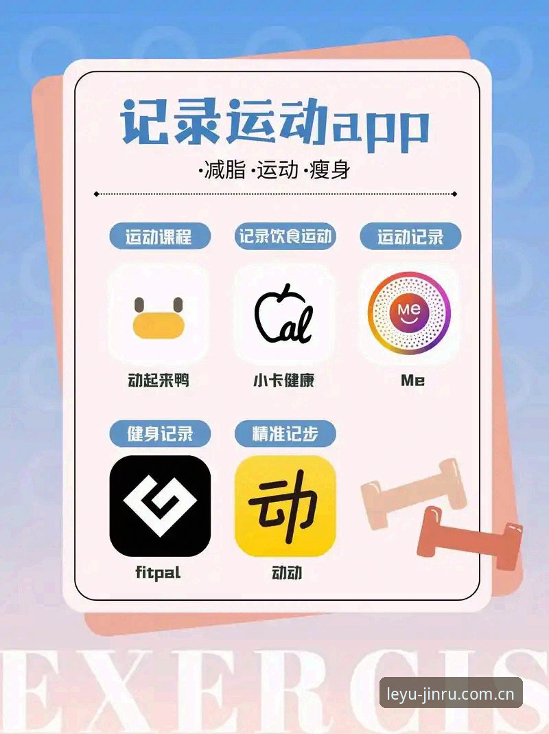 乐鱼体育软件iOS版安装与使用完整指南