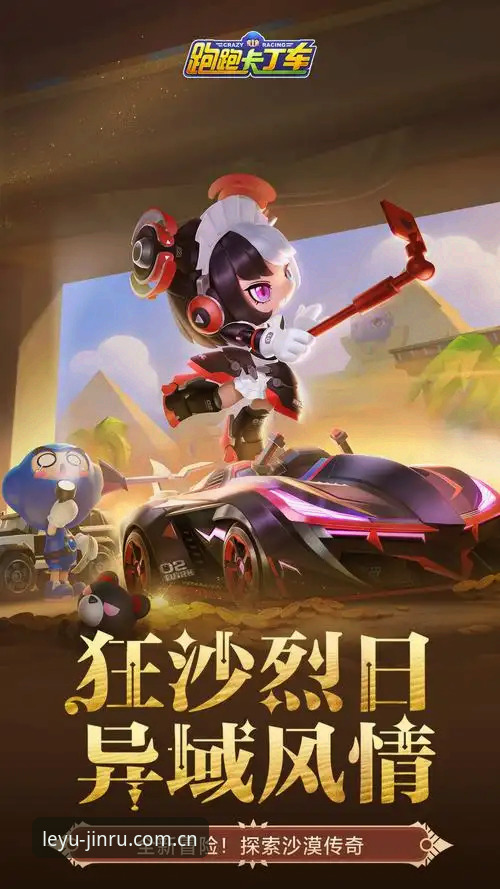 乐鱼手机版 乐鱼体育平台深度解析:乐鱼手机版如何重塑线上娱乐新体验