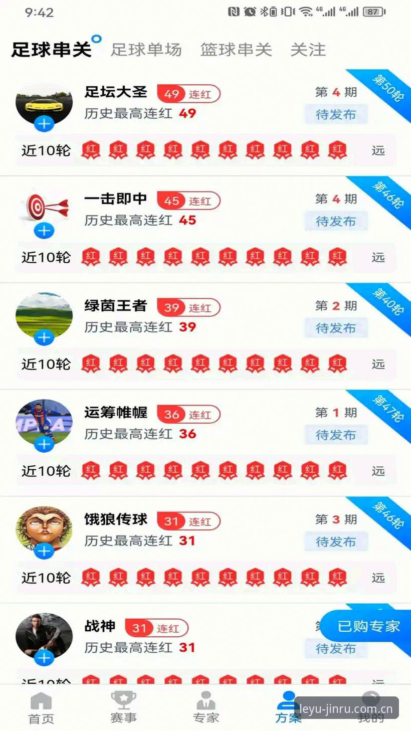乐鱼体育软件iOS版 乐鱼体育软件iOS版安装与使用完整指南